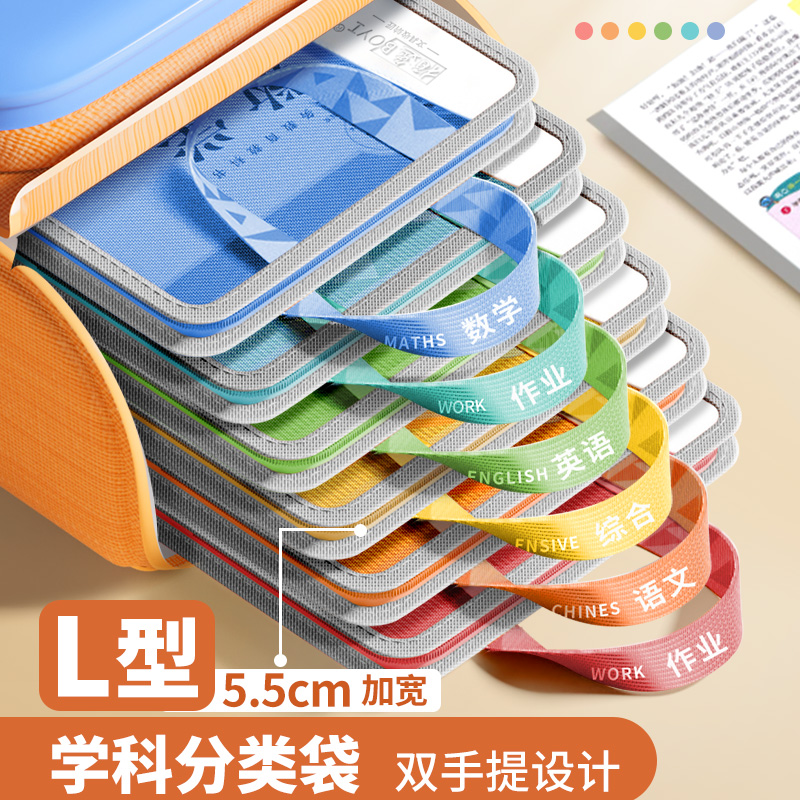 L型科目分类袋手提透明文件袋拉链式网纱学科袋小学生拎书袋考试专用袋子初中生作业补习袋课本袋试卷收纳袋