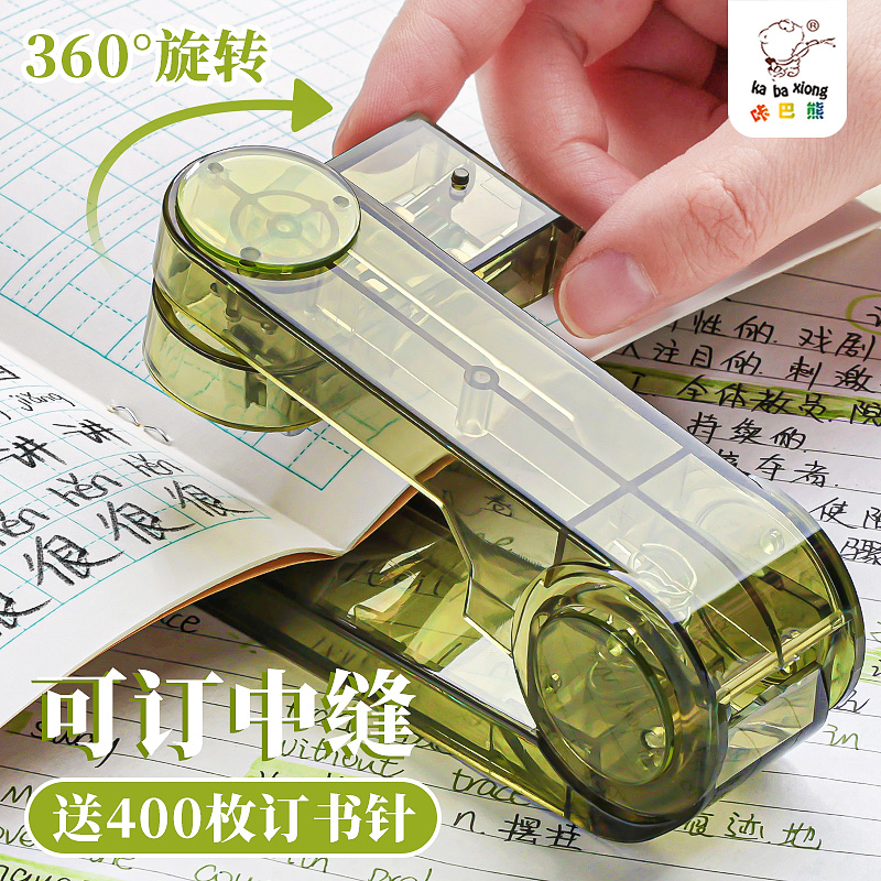 咔巴熊可旋转订书机学生用订书器办公用大号重型加厚钉书机家用型多功能省力迷你小号钉定厚书订中缝装订用品