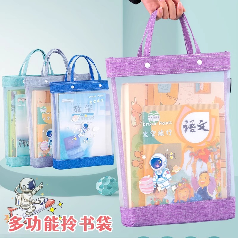 手提袋拎书袋拉链式男孩女孩小学生补习袋收纳袋学生专用美术袋文件袋补课包作业袋手提初中生课外补习班书包