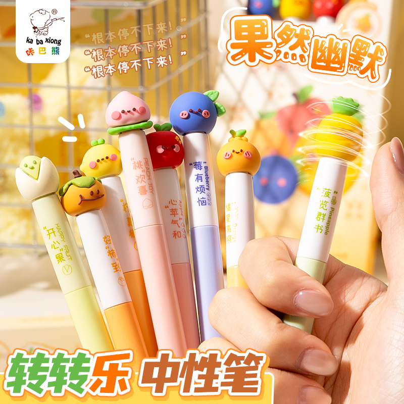咔巴熊解压转转笔学生专用中性笔高颜值ins风黑色笔芯刷题笔速干顺滑签字笔CS碳素笔圆珠笔水笔按动式走珠笔