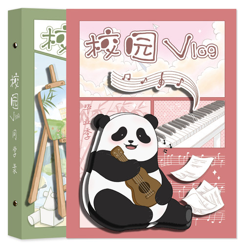 2025年同学录小学生六年级毕业纪念册男生通讯录女生2024新款高颜值活页本高级感ins风初中生ing风小众不撞款