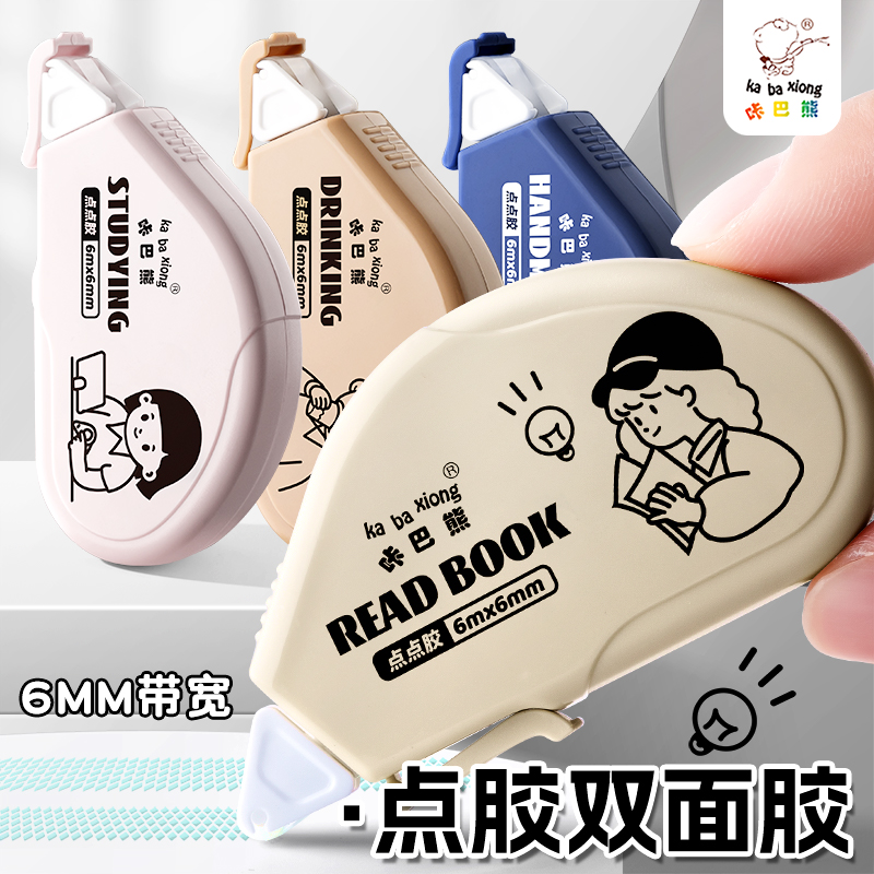 咔巴熊点点胶大容量修正带式点胶笔透明无痕强力胶高粘度胶带速干儿童小学生专用手工手账错题黏贴纳米双面胶