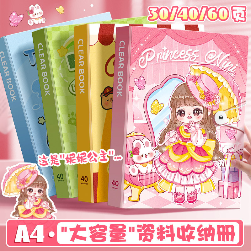 咔巴熊文件夹A4插页透明资料册试卷收纳检查收纳袋文件袋孕检翻页整理奖状收集册学习资料整理乐谱夹资料夹