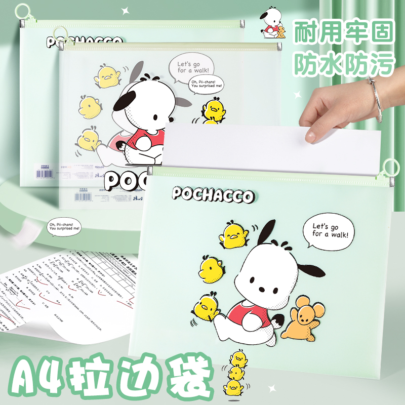 正版三丽鸥A4文件袋科目分类袋书袋透明文件收纳袋拉链式档案塑料办公初中生小学生专用学科分类袋试卷收纳袋
