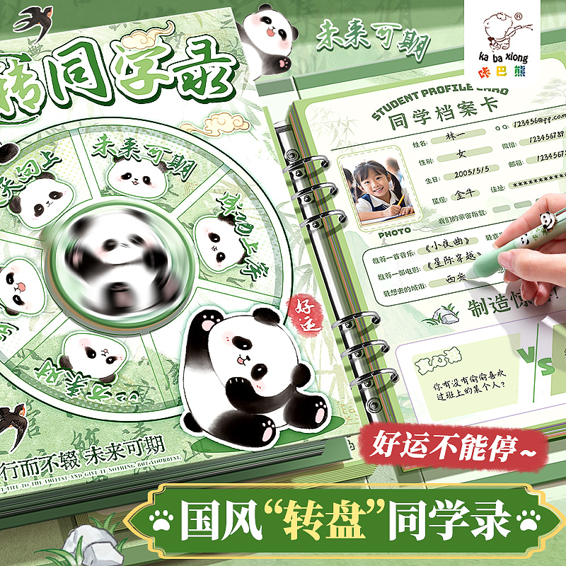 2025年新款转转同学录高颜值小学生六年级毕业纪念册活页本男生成长抽象通讯录女生初高中生ing小众风不撞款