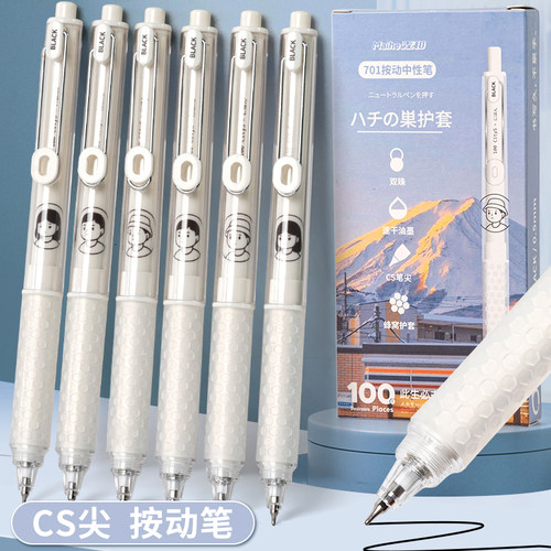 TacoTaco联名刷题笔CS笔头按动中性笔小白笔高颜值按压式黑笔速干顺滑黑色水笔签字笔学生专用碳素圆珠笔笔芯