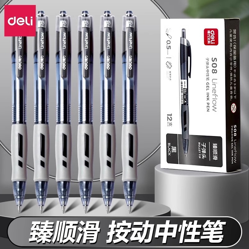 得力笔按动中性笔学生考试专用笔黑色0.5直液写字按压式碳素老师红笔大容量签字水性笔芯蓝色圆珠速干刷题笔