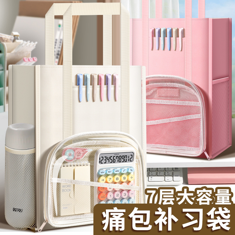 补习袋手提袋拎书袋小学生用男孩女童书包文件袋帆布美术袋补习班作业文件试卷袋收纳袋儿童学习补课包定制款