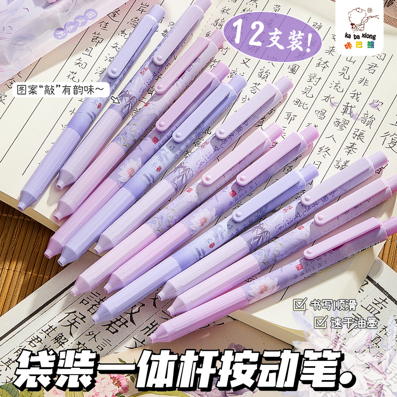 咔巴熊中性笔学生考试专用高颜值ins风黑色笔芯刷题笔速干顺滑圆珠笔ST碳素笔签字笔黑科技走珠笔按动式水笔