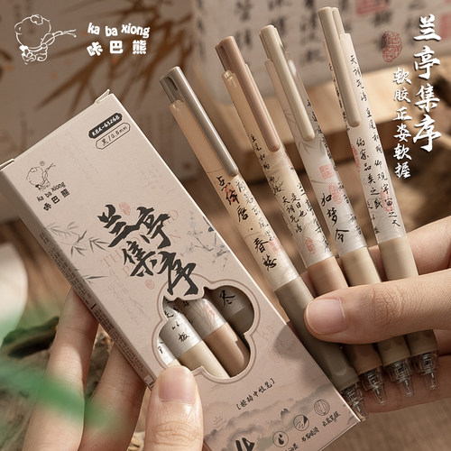 咔巴熊中性笔学生考试专用黑色笔芯刷题笔高颜值ins风速干顺滑签字笔ST碳素笔圆珠笔黑科技走珠笔按动式水笔