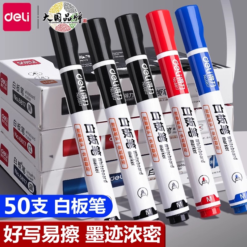 得力白板笔可擦办公会议教师用水性粗头黑色儿童彩色红色大容量黑板笔画板写字易擦写大头记号笔除白板擦用笔