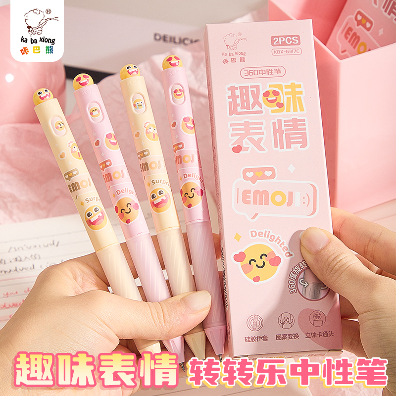 咔巴熊中性笔学生考试专用高颜值ins风黑色笔芯刷题笔速干顺滑水笔ST碳素笔圆珠笔黑科技走珠笔按动式签字笔