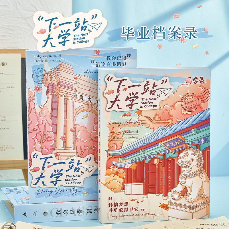 大学系列同学录2025年新款高颜值小学生六年级ing风小众青春不撞款女生男生活页可拆卸高中初中生毕业纪念册