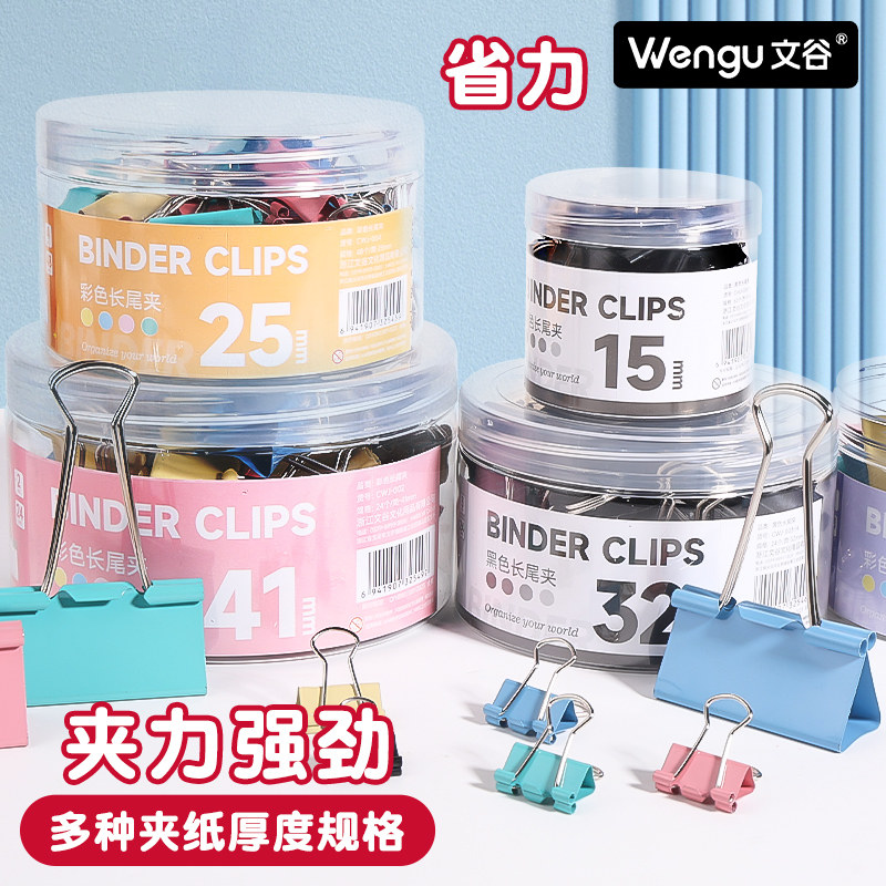 文谷长尾夹燕尾夹办公用品彩色金属票据夹小号文具大号资料夹子分类长尾票夹收纳食品照片创意试卷强力铁夹,文具电教/文化用品/商务用品,票夹/长尾夹,淘宝优惠券,粉丝福利购,淘宝优惠卷