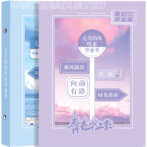 2025年同学录小学生六年级新款高颜值男生活页本毕业纪念册女生通讯录高级感ins风初中生ing风小众不撞款男孩