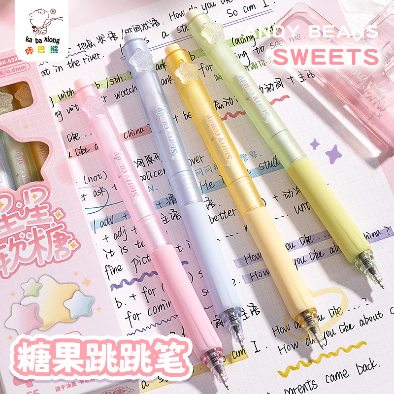 咔巴熊星星软糖跳跳按动中性笔速干顺滑刷题笔初中生专用黑笔ins风女生好看的黑色水笔碳素签字笔圆珠笔文具,文具电教/文化用品/商务用品,中性笔,淘宝优惠券,粉丝福利购,淘宝优惠卷