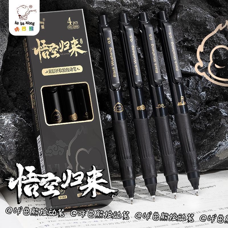 咔巴熊中性笔学生考试专用高颜值ins风黑色笔芯刷题笔速干顺滑签字笔ST碳素笔水笔黑科技走珠笔按动式圆珠笔