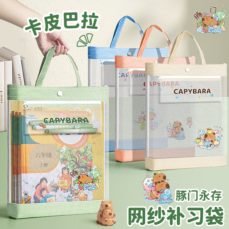 手提袋拎书袋拉链式男孩女孩小学生美术袋补课包学生专用补习袋文件袋收纳袋作业袋手提初中生课外补习班书包