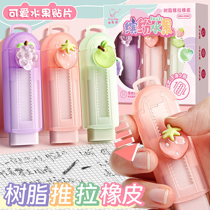咔巴熊推拉橡皮擦小学生专用无屑擦的超干净考试素描2B像皮擦幼儿园专用无毒不留痕创意卡通可爱4B铅笔象皮擦