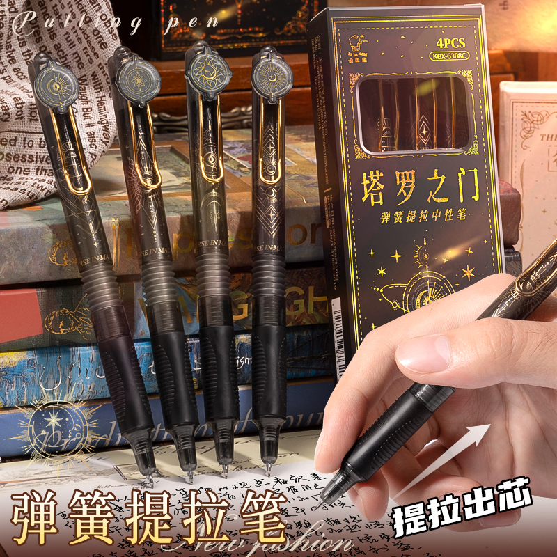咔巴熊塔罗之门中性笔初中生专用黑科技速干顺滑按动黑笔高颜值ins风男女生黑色刷题笔水笔碳素签字圆珠笔