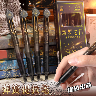 咔巴熊塔罗之门中性笔初中生专用黑科技速干顺滑按动黑笔高颜值ins风男女生黑色刷题笔水笔碳素签字圆珠笔