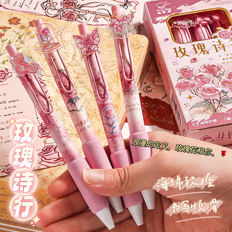 咔巴熊玫瑰诗行按动中性笔软握速干顺滑欧包刷题笔高颜值国风初中生专用考试黑色笔ins水笔碳素签字笔圆珠笔