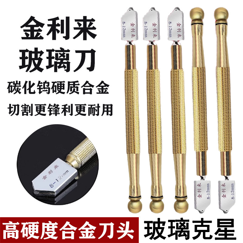 工业级德国玻璃刀家用高级老式手动发迹金利来滚轮式玻璃刀金刚石,五金/工具,其他刃具,淘宝优惠券,粉丝福利购,淘宝优惠卷