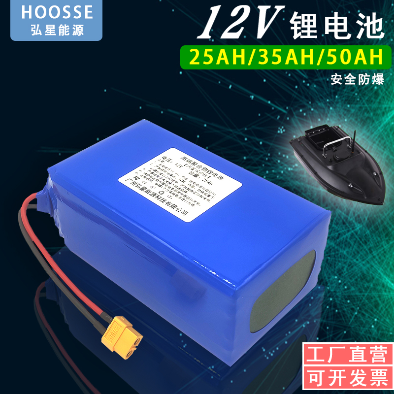 锂电池组1c2V大容量遥控打窝船20安25A50AH35ah定制做户外充电电