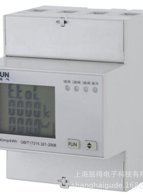 上海DTZU8003-M4三相四线电能表5(63)A