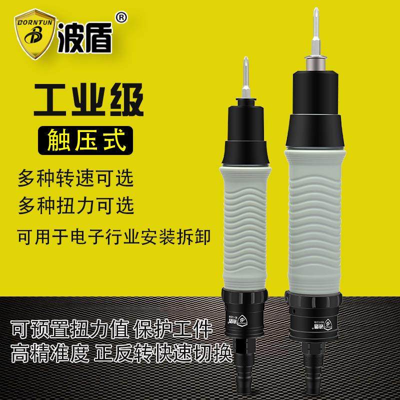 定扭力风批气动螺丝刀风动起子离合式电子拆装下压式BD-1220,五金/工具,气动螺丝刀,淘宝优惠券,粉丝福利购,淘宝优惠卷