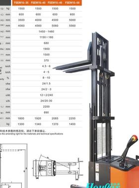 FSEM堆垛三门架升高3.5米/4米/4.5米/5米全电动叉车全电动堆高车