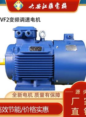 调速电动机YVF2-12S2-2/7.5kW2极7.5千瓦变频器驱动双速