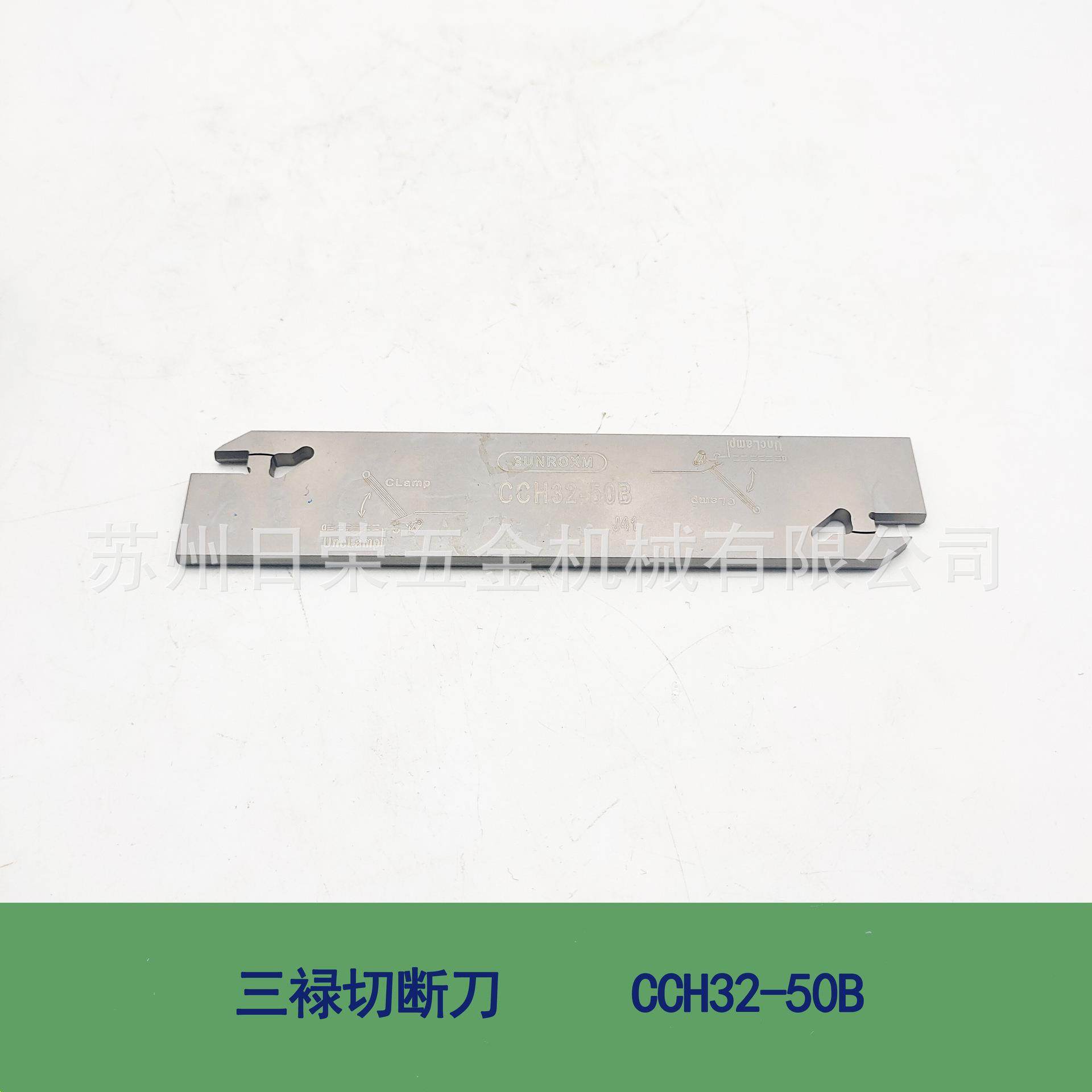 台湾车刀切断刀刀座刀板SGTBU25-6/CCH32-50B,拍前询,五金/工具,数控刀片/刀粒,淘宝优惠券,粉丝福利购,淘宝优惠卷