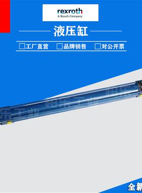 REXROTH单耳环油缸 CD70B50/36-0550Z11/01HFUM1-1A 液压缸