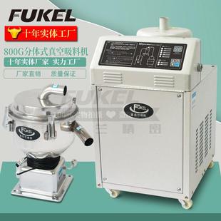 真空上料机注塑吸粮机 800G吸料机塑料颗粒吸料送料机全自动分体式