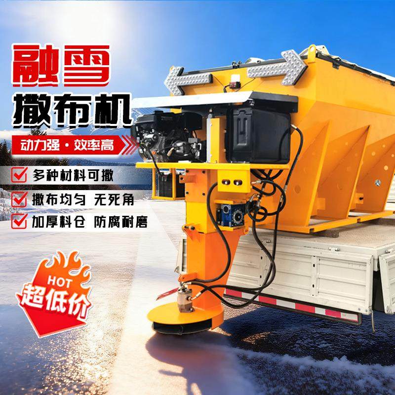 车载式融雪剂撒布机 冬季清雪机 噪音小 维护简便 撒盐融雪机,五金/工具,环卫车/保洁车/清扫车,淘宝优惠券,粉丝福利购,淘宝优惠卷