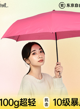 日本Waterfront碳纤维超轻雨伞100g男女折叠雨伞小巧便捷户外雨伞