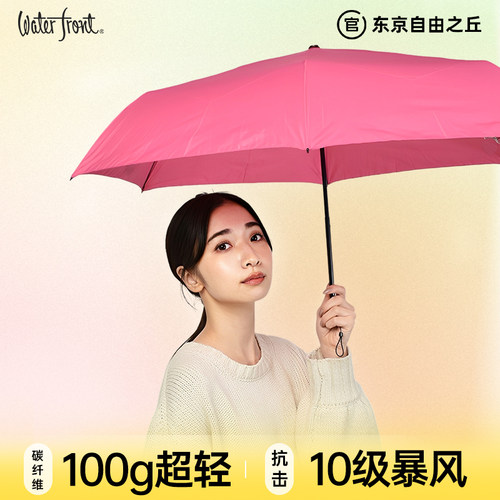 骨架为超轻的碳纤维材质