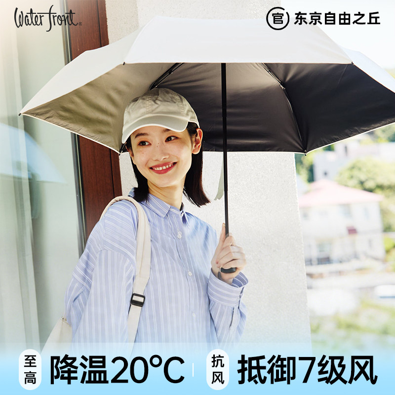 日本Waterfront全天候黑胶晴雨伞女遮阳伞男防晒雨伞加固抗7级风