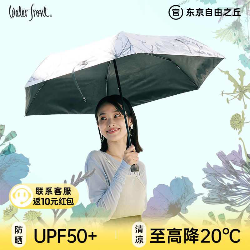 新品 memorif合作款晴雨两用遮阳伞女户外防晒雨伞黑胶防紫外线 - 实物图