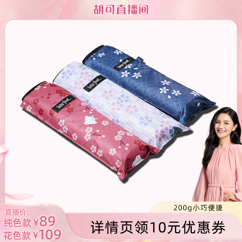 日本Waterfront黑胶晴雨伞女防晒伞小巧便捷户外遮阳伞太阳伞轻量