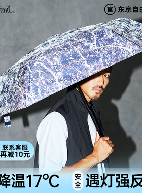 日本Waterfront全天候黑胶晴雨伞男女防晒遮阳伞轻便易携带太阳伞