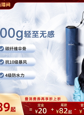 【1/1晚10点付定！】Waterfront碳纤维雨伞小巧便捷折叠轻便雨伞