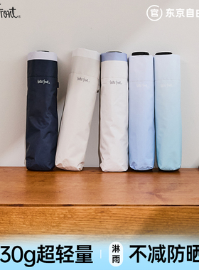 日本Waterfront碳纤维防晒遮阳伞黑胶晴雨伞女防紫外线超轻太阳伞