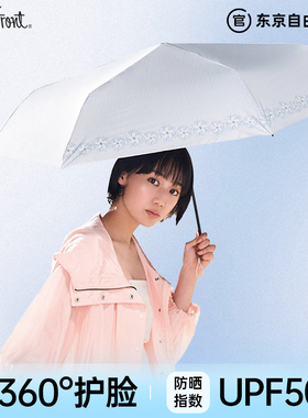 日本Waterfront黑胶晴雨伞大号遮阳伞折叠防晒太阳伞女轻便小巧