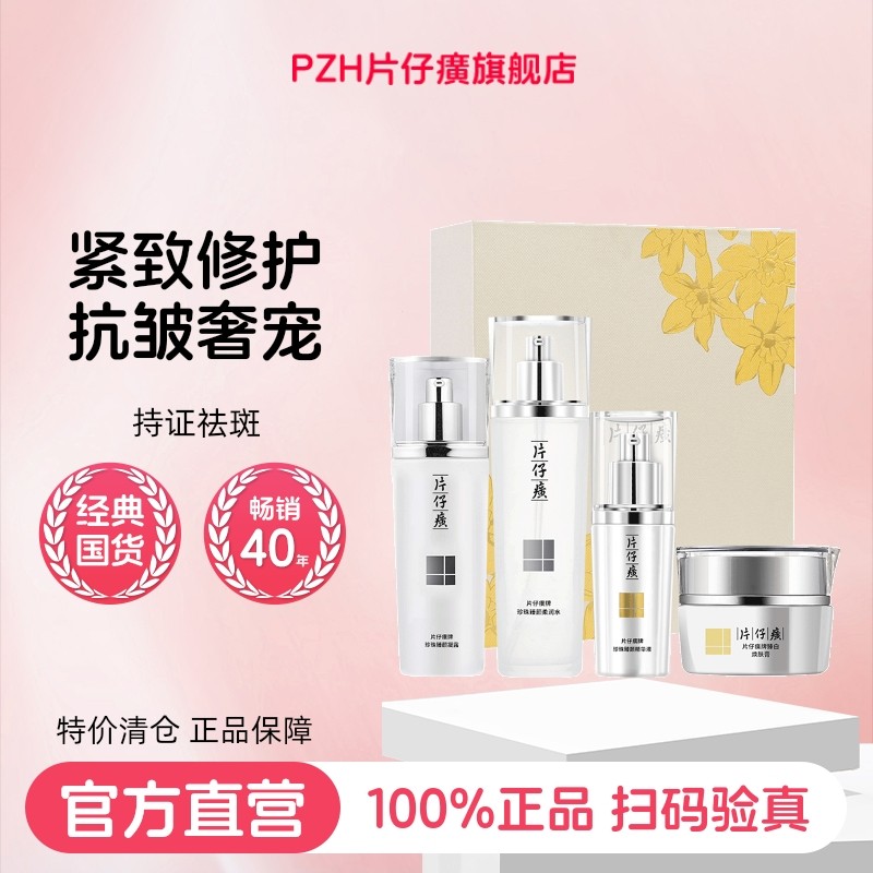 Ƭ������ջ���������׻�ױ��װ���߾���ˮ����˪�ٷ��콢����Ʒ 180Ԫ