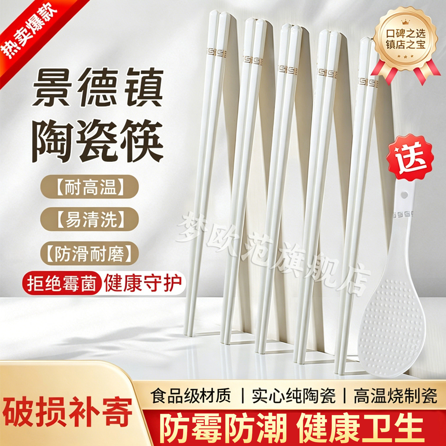 景德镇一级陶瓷高级实用筷子家用高档轻奢防滑耐高温健康陶瓷筷子