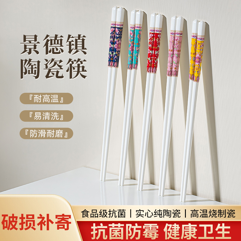 家用珐琅彩筷子耐高温餐具筷专人