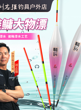 刘志强钓具畅玩A系列鱼漂高灵敏鲫鱼漂正品浮漂钓鱼漂鲫鱼专用漂