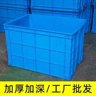 755加厚周转箱带盖子大水箱胶箱装书胶框整理箱运鱼箱养鱼塑料箱